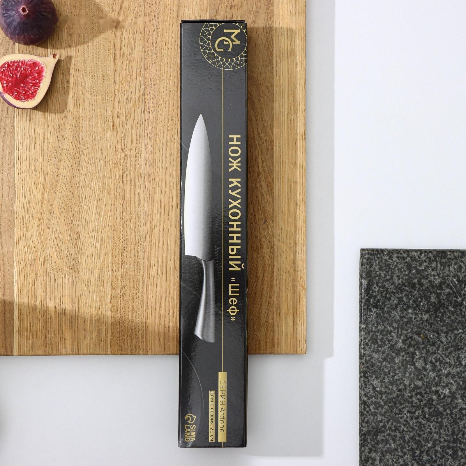 Нож-Шеф Magistro Ardone, лезвие 20 см