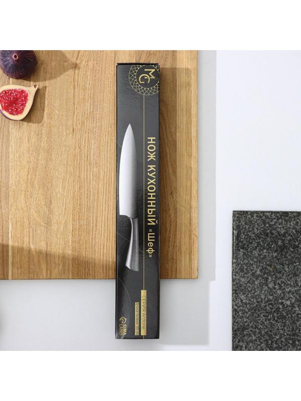 Нож-Шеф Magistro Ardone, лезвие 20 см