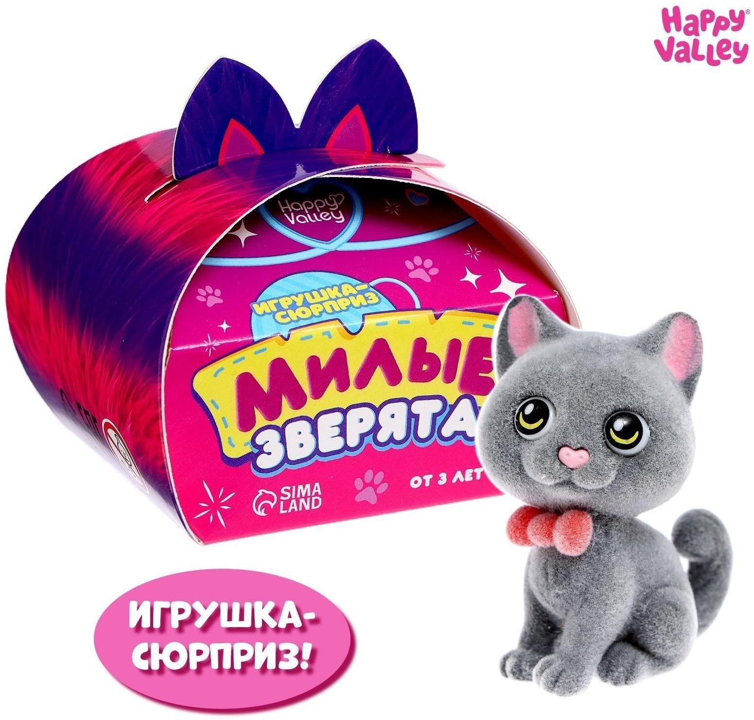 Игрушка-сюрприз «Милые зверята», МИКС