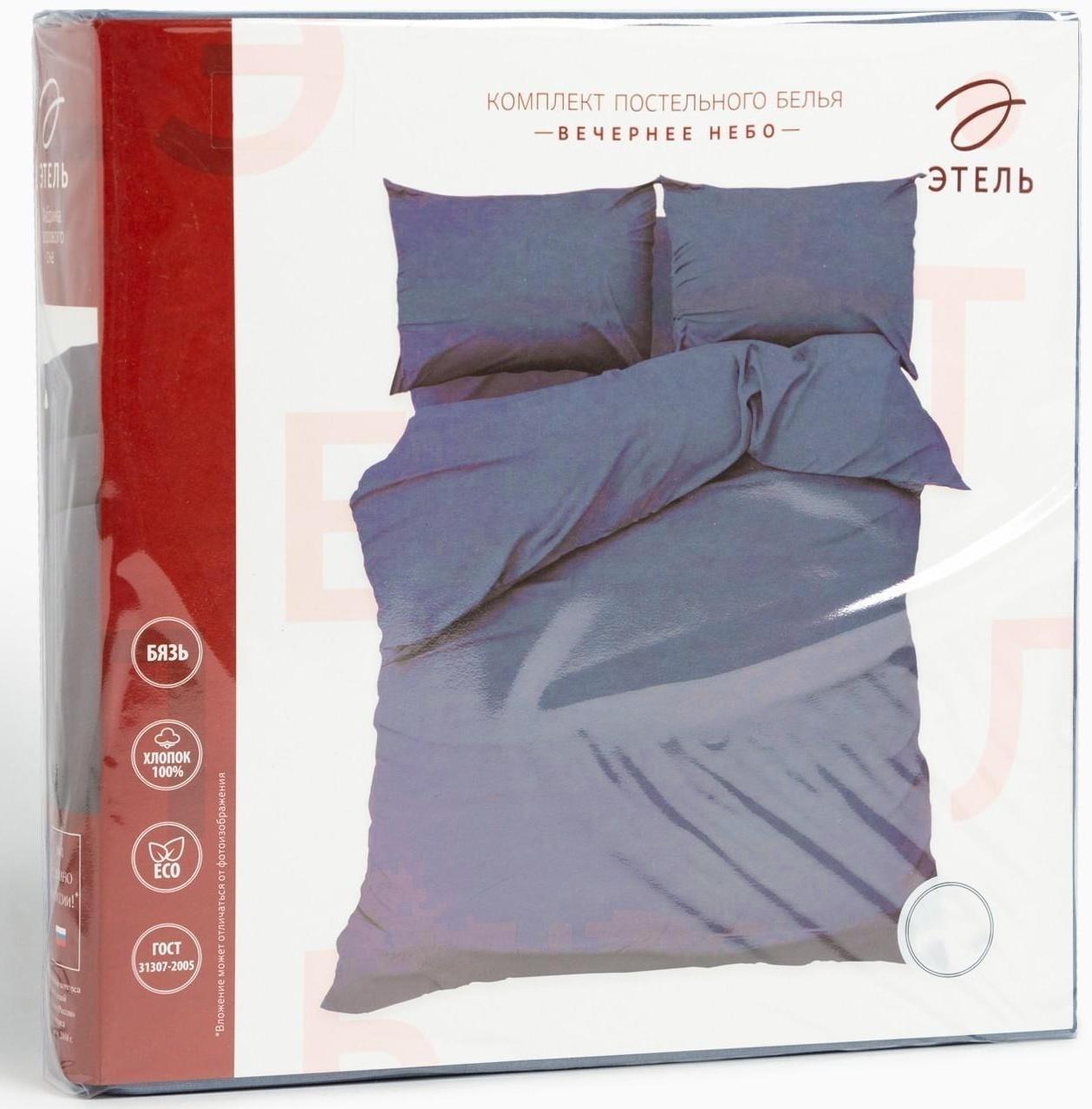 Постельное бельё Этель Евро «Вечернее небо» 200х215, 220х240, 50х70-2 шт, 100% хлопок, бязь 125г/м2