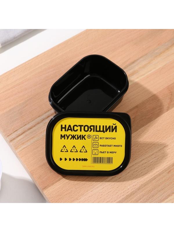 Ланч-бокс «Настоящий мужик», прямоугольный, 150 мл