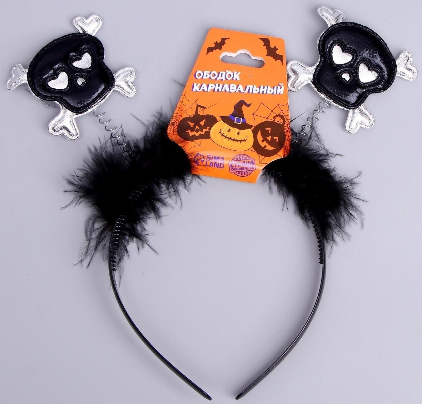 Карнавальный ободок «Череп»