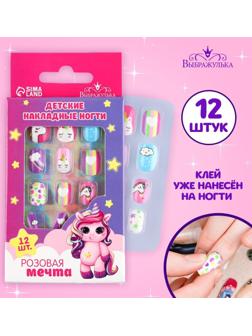 Детские накладные ногти «Розовая мечта», 12 шт
