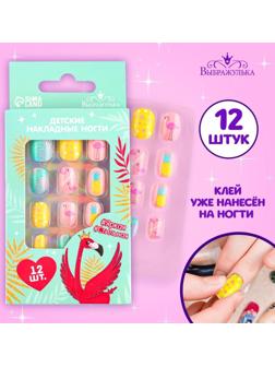 Детские накладные ногти «Яркая, стильная», 12 шт