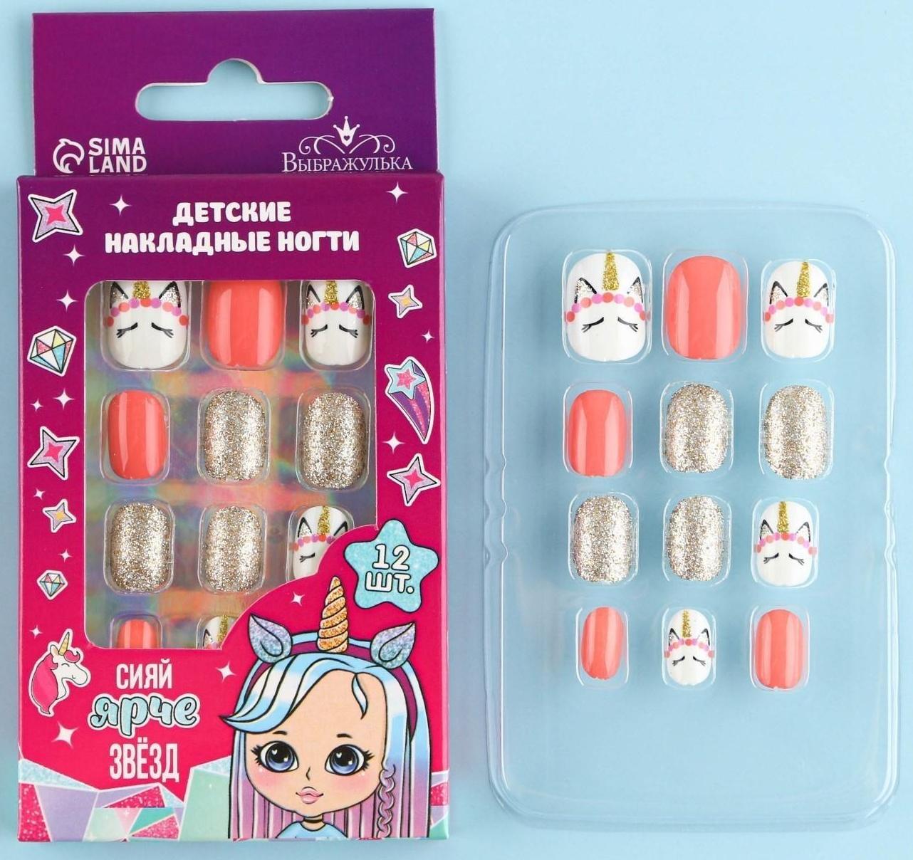 Детские накладные ногти «Сияй ярче звёзд», 12 шт