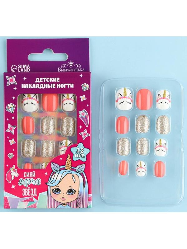 Детские накладные ногти «Сияй ярче звёзд», 12 шт