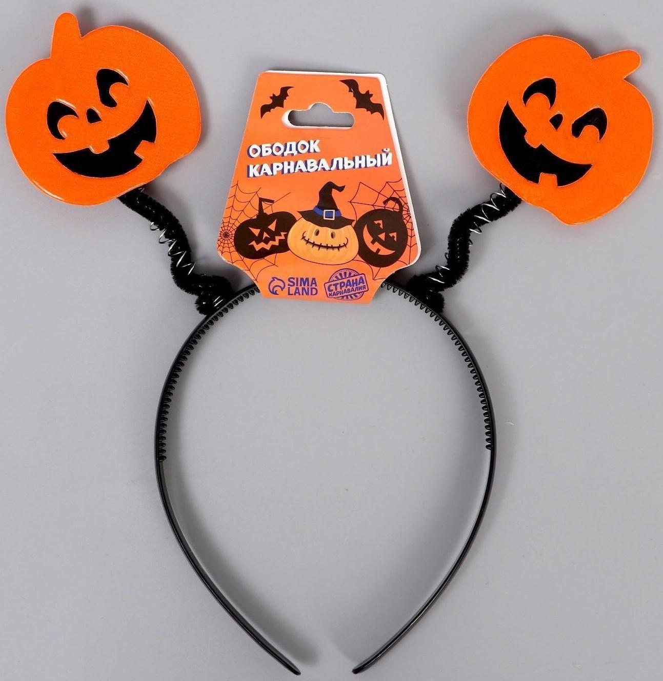 Карнавальный ободок «Тыква»