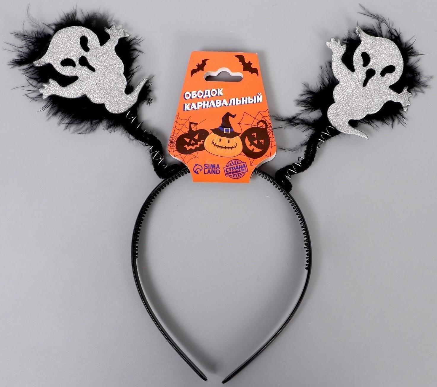 Карнавальный ободок «Привидение»