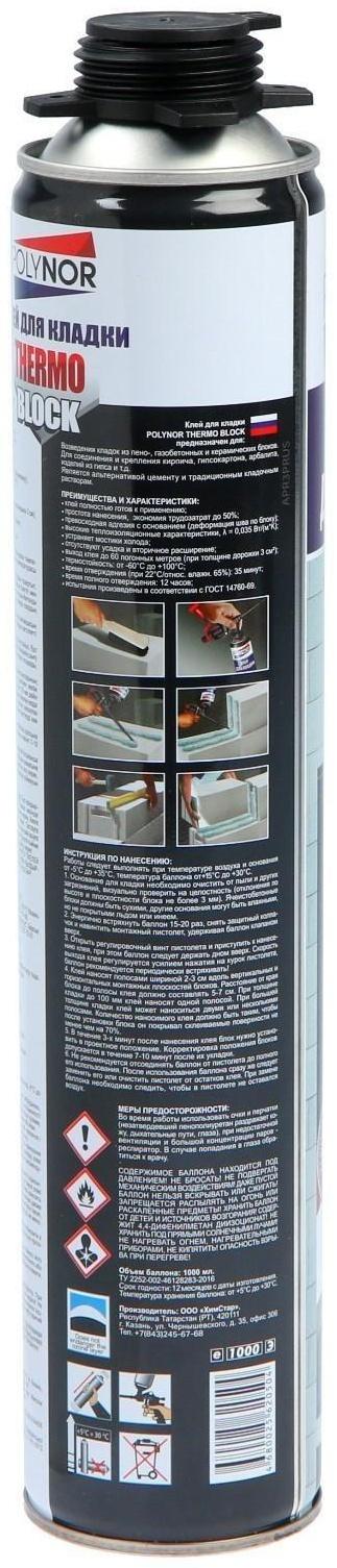 Клей для кладки POLYNOR THERMO BLOCK, 1000 мл