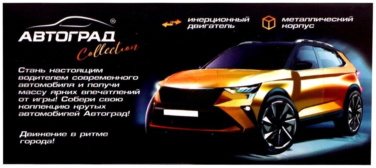 Машина металлическая «Джип 6X6 спецслужбы», 1:32, инерция, цвет белый