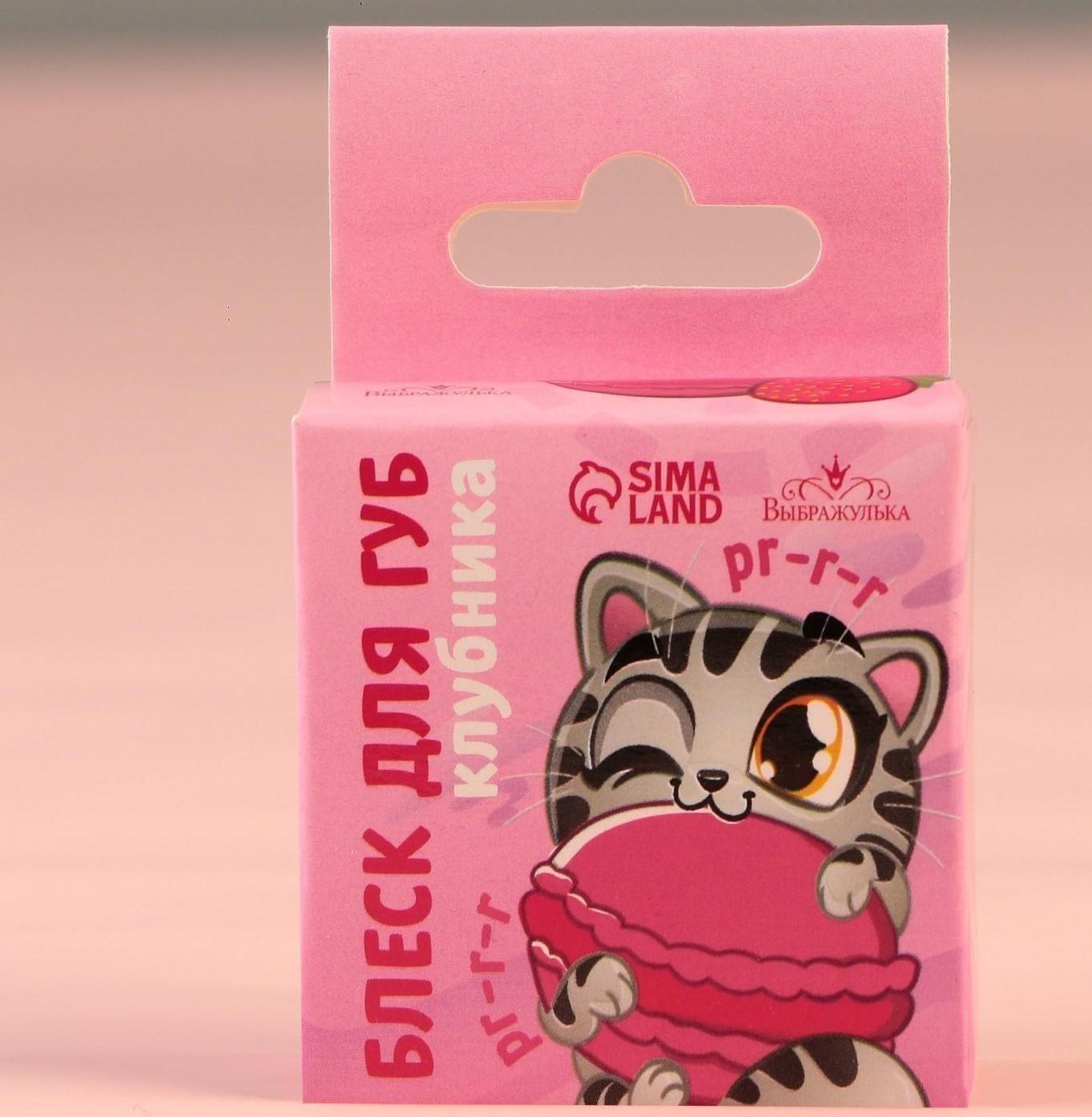 Блеск макарун в коробочке «Забавный котёнок», 10 г, аромат клубники