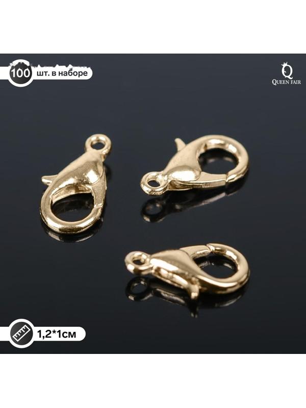 Замок-карабин 12мм, пачка 100шт, цвет золото