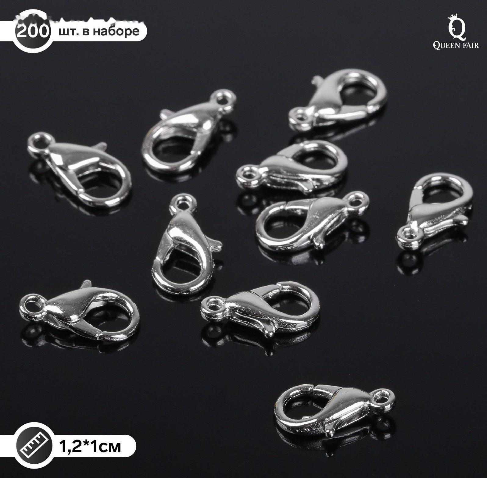 Замок-карабин 12мм, пачка 200шт, цвет серебро