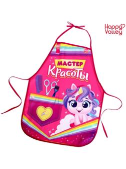 Фартук «Мастер красоты»