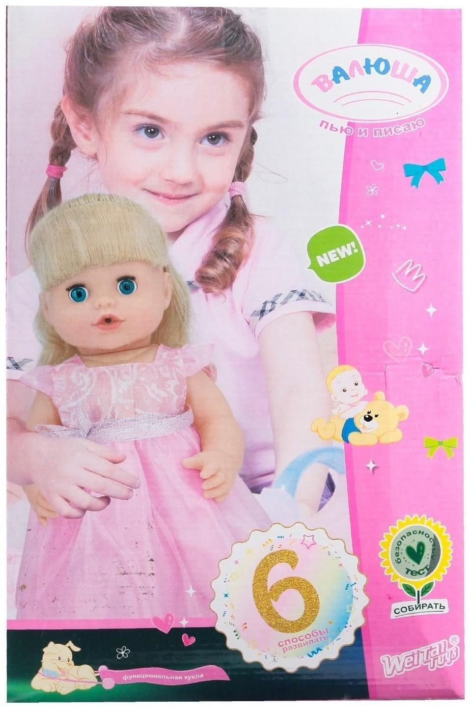 Пупс функциональный «Мой малыш», пьёт, писает, с аксессуарами