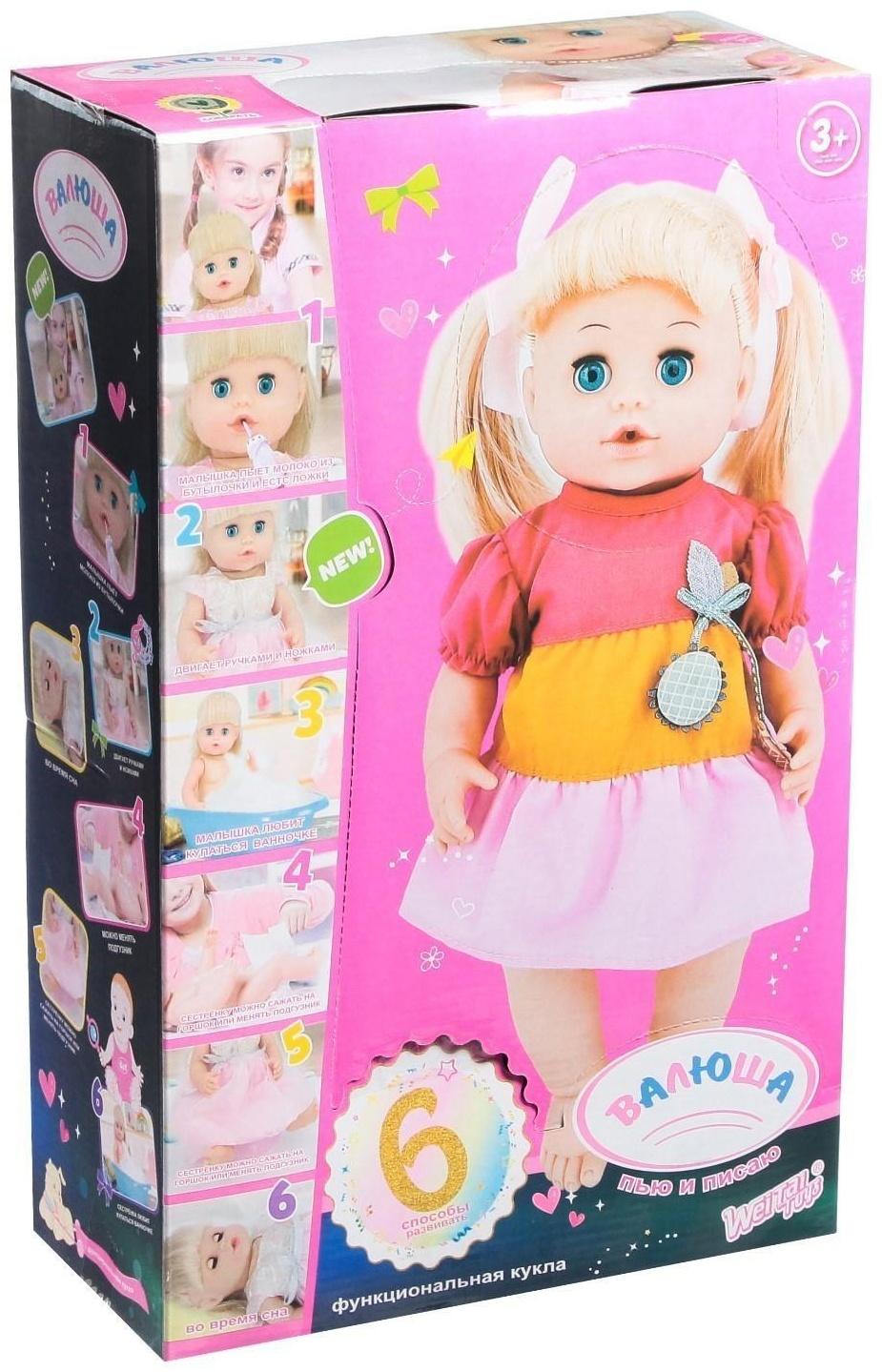 Пупс функциональный «Мой малыш», пьёт, писает, с аксессуарами