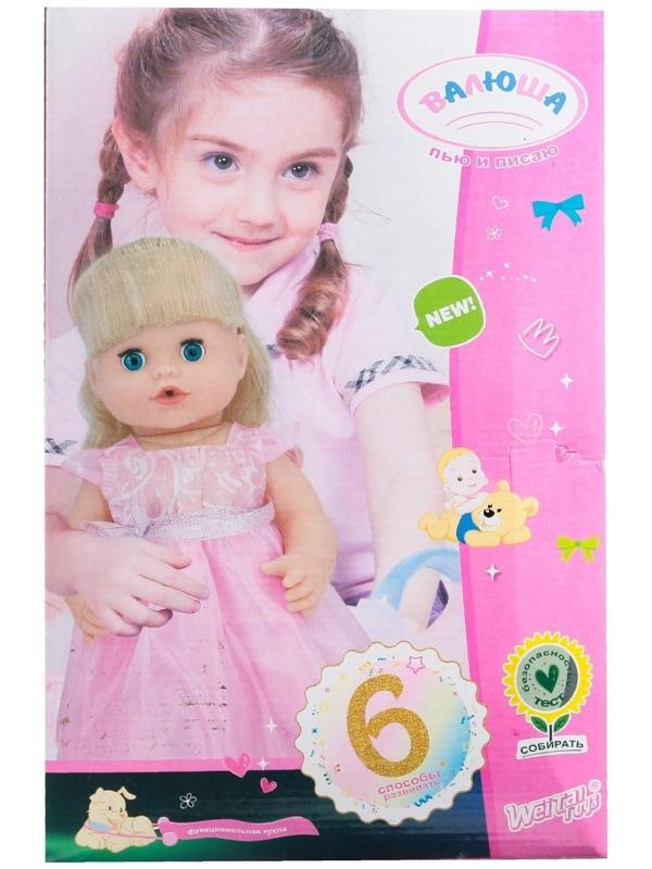 Пупс функциональный «Мой малыш», пьёт, писает, с аксессуарами