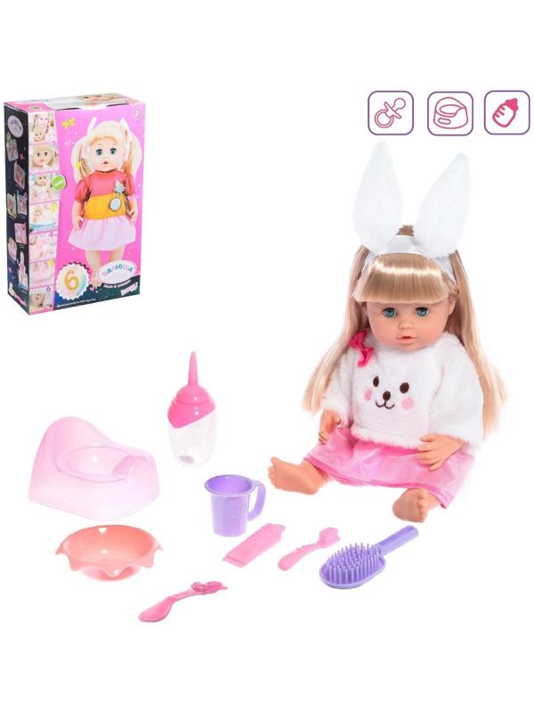 Пупс функциональный «Мой малыш», пьёт, писает, с аксессуарами