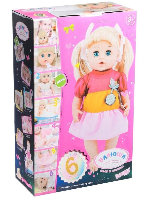 Пупс функциональный «Мой малыш», пьёт, писает, с аксессуарами