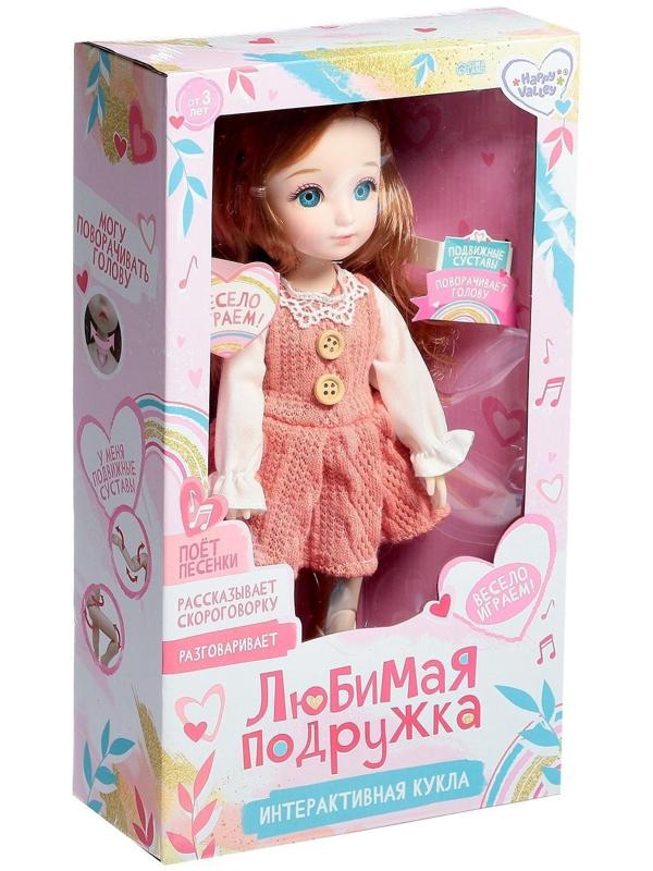 Интерактивная кукла «Любимая подружка», звук, свет