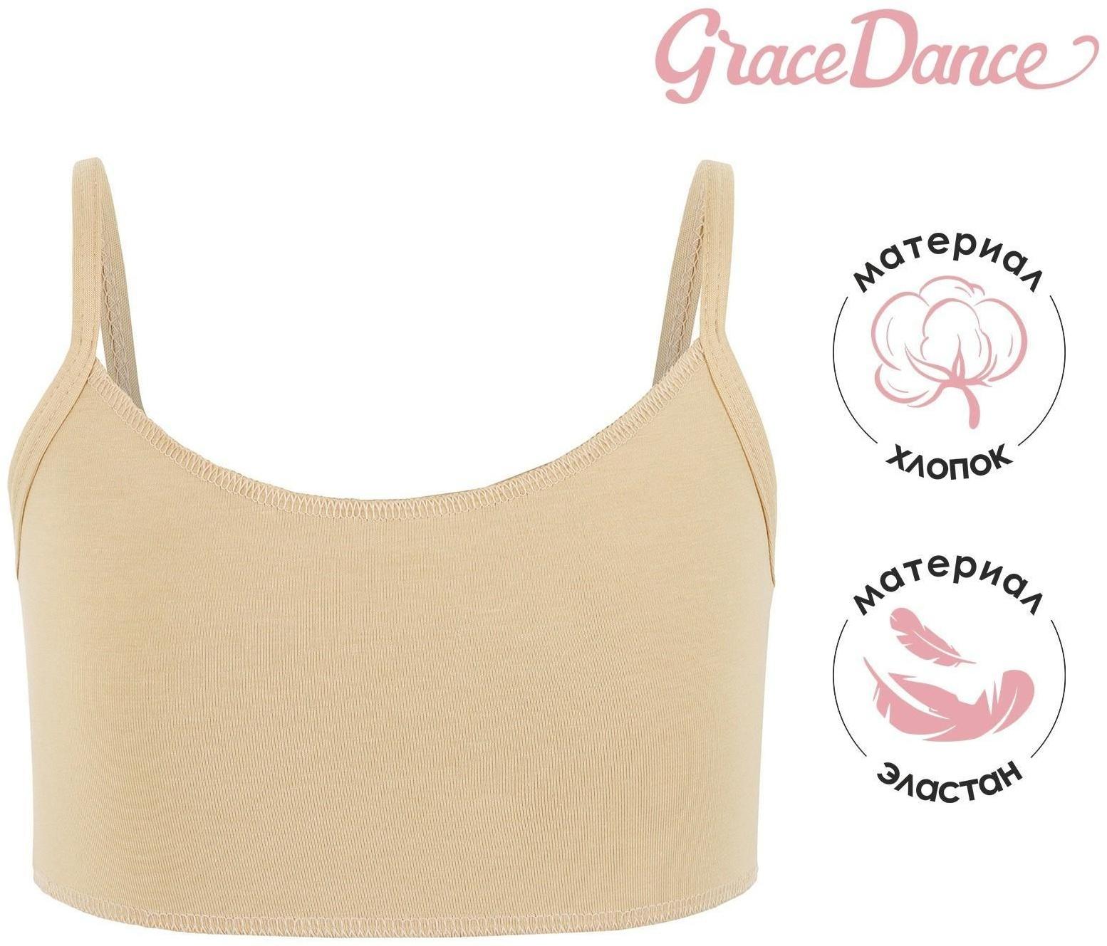 Топ на тонких бретелях, р. 34, цвет бежевый