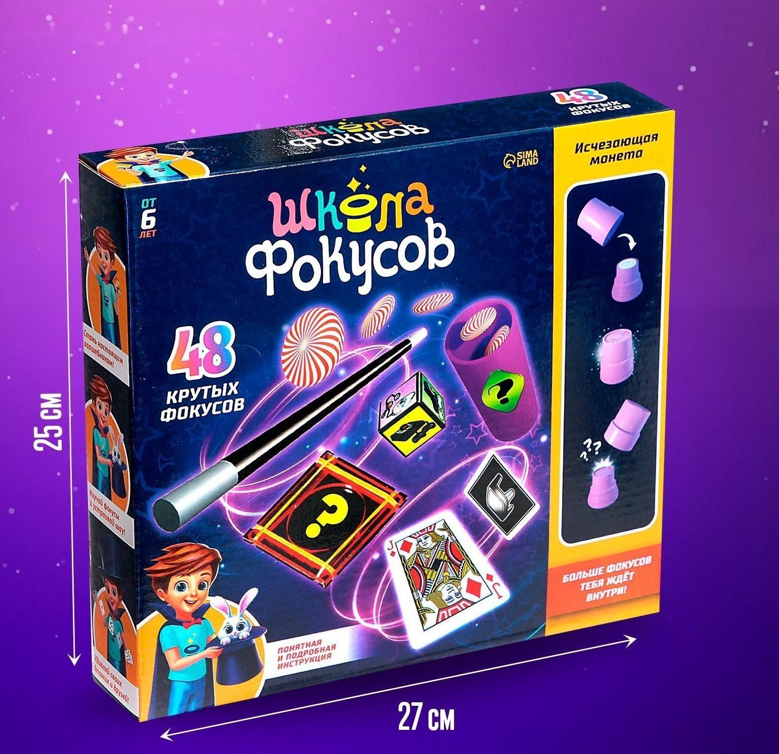 Большой набор фокусов