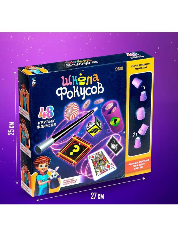 Большой набор фокусов