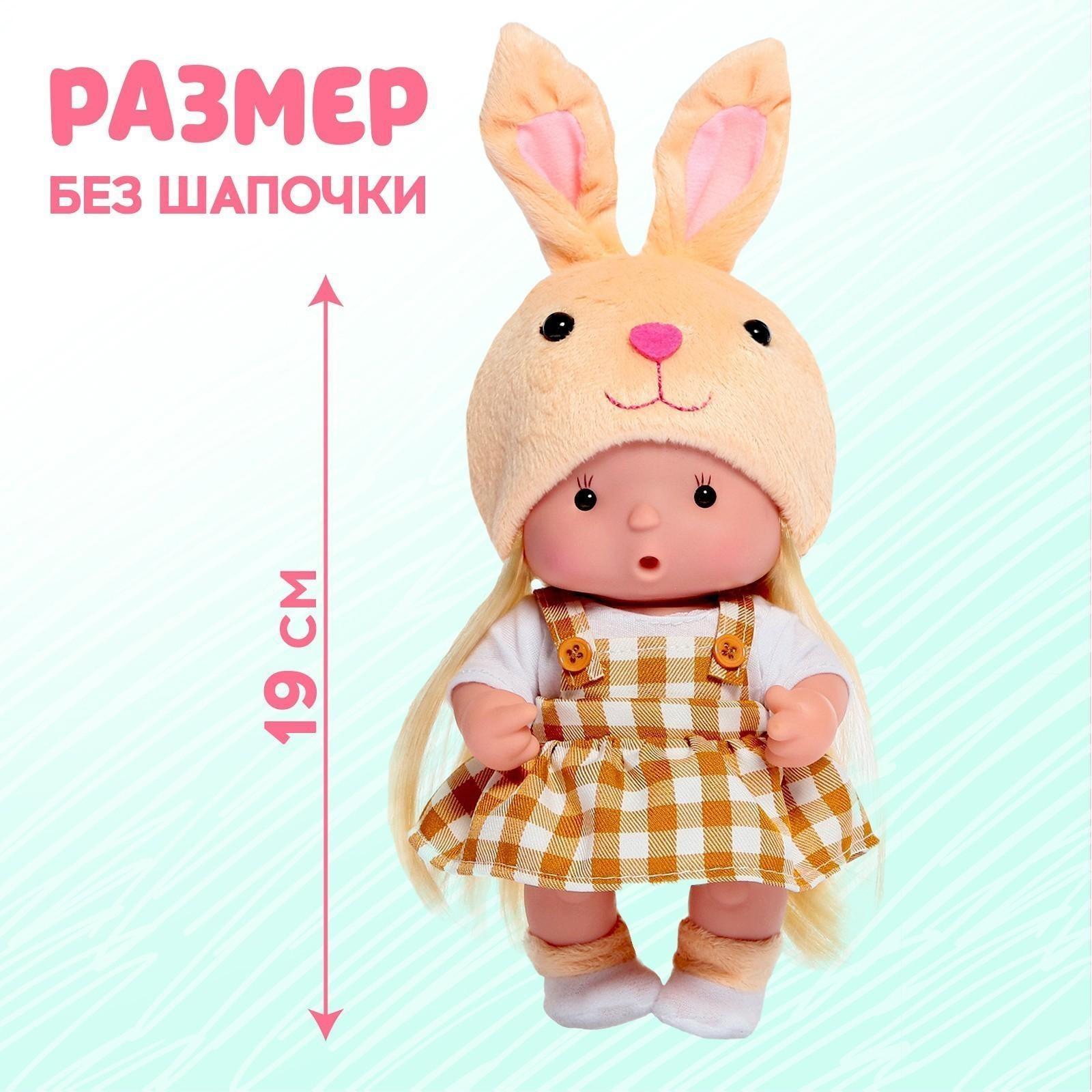 Пупс в костюмчике «Крошики: Пуговка»