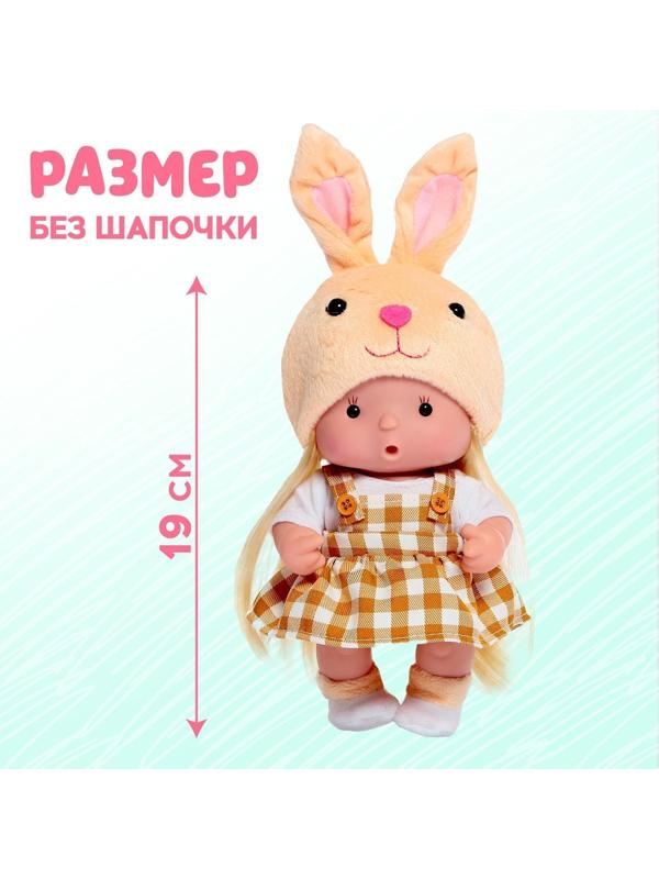 Пупс в костюмчике «Крошики: Пуговка»