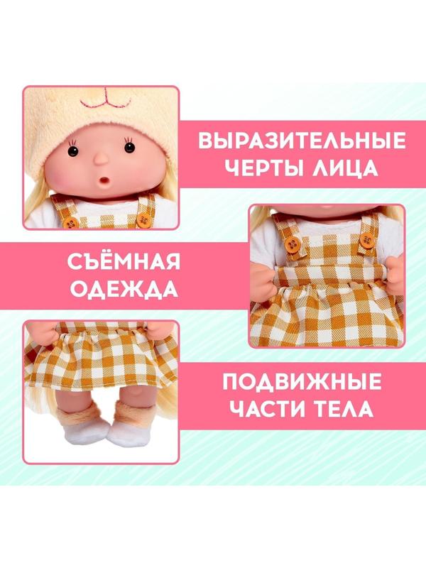Пупс в костюмчике «Крошики: Пуговка»
