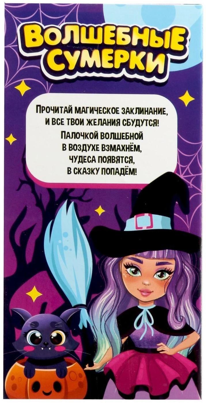 Кукла малышка шарнирная «Волшебные сумерки»