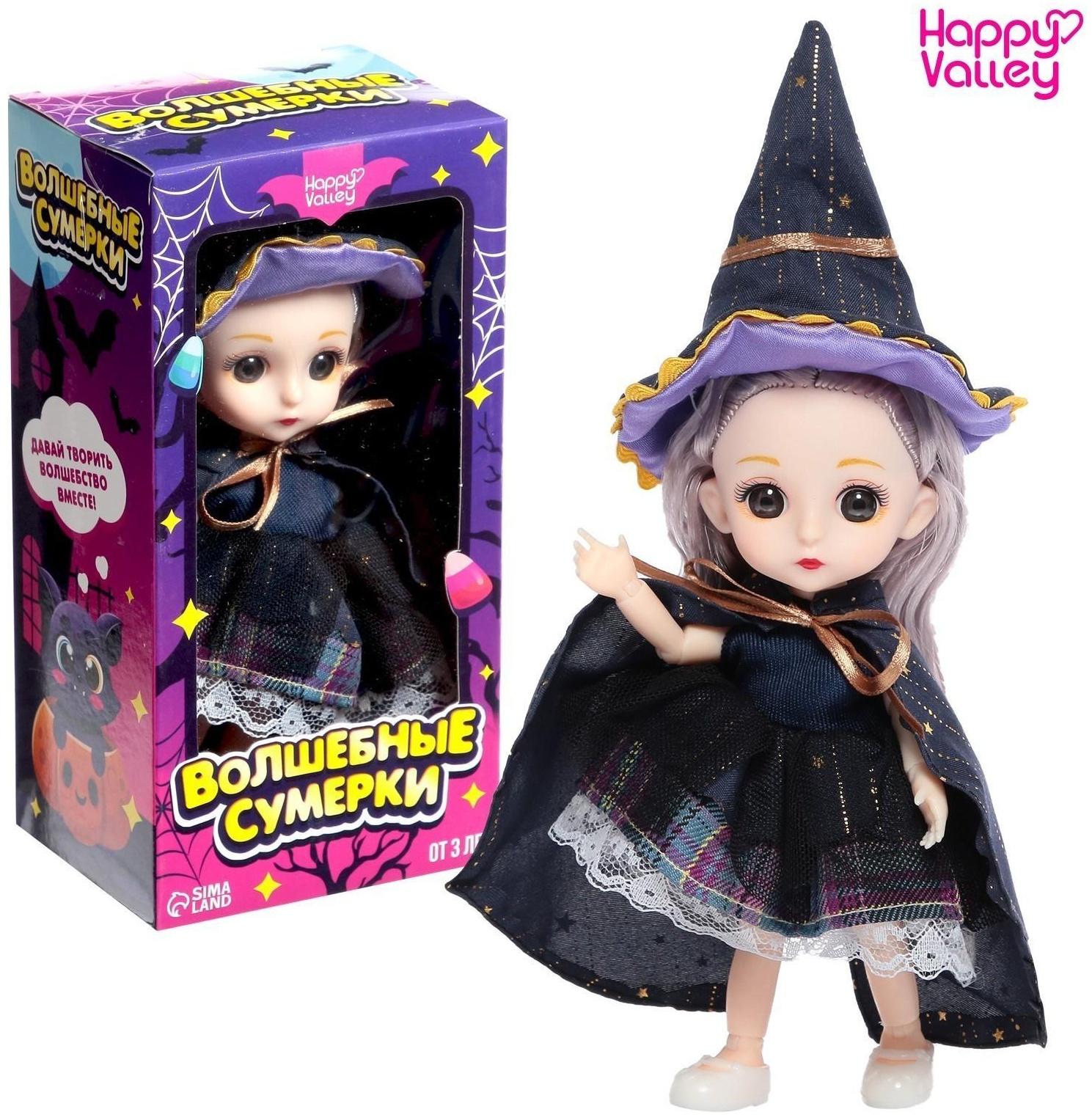 Кукла малышка шарнирная «Волшебные сумерки»