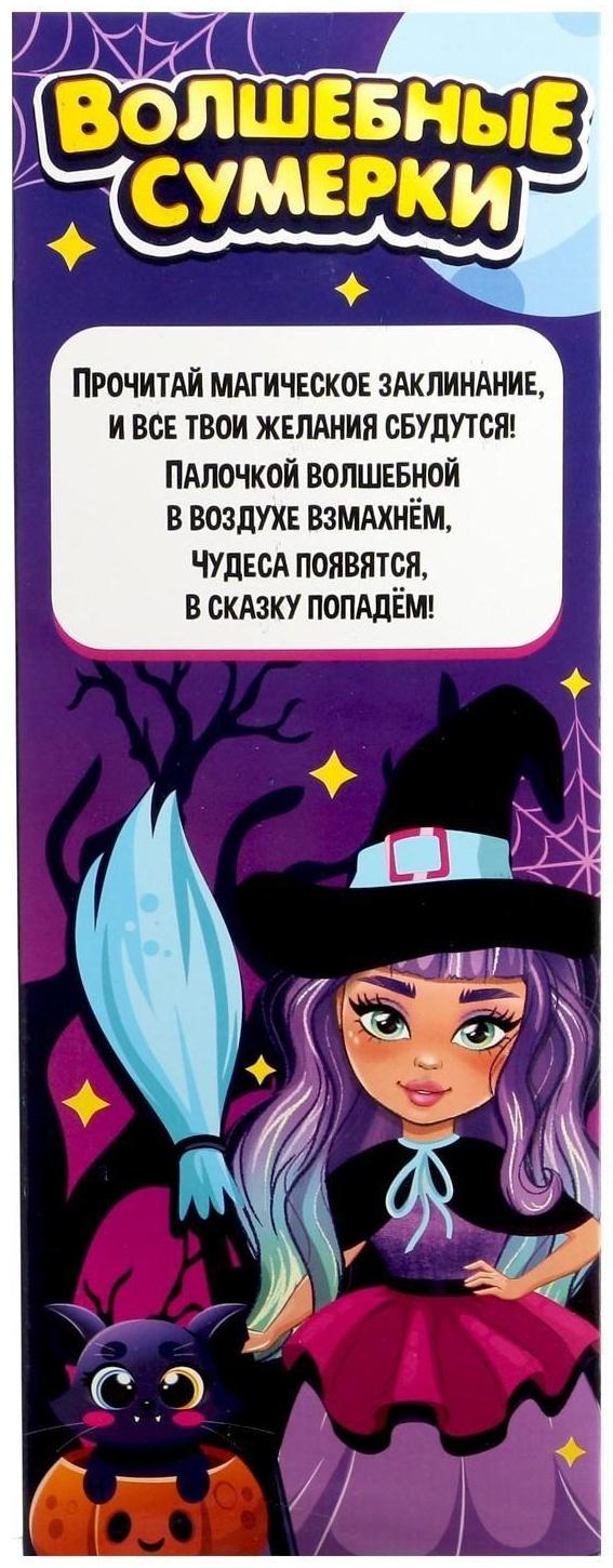 Кукла шарнирная «Волшебные сумерки»