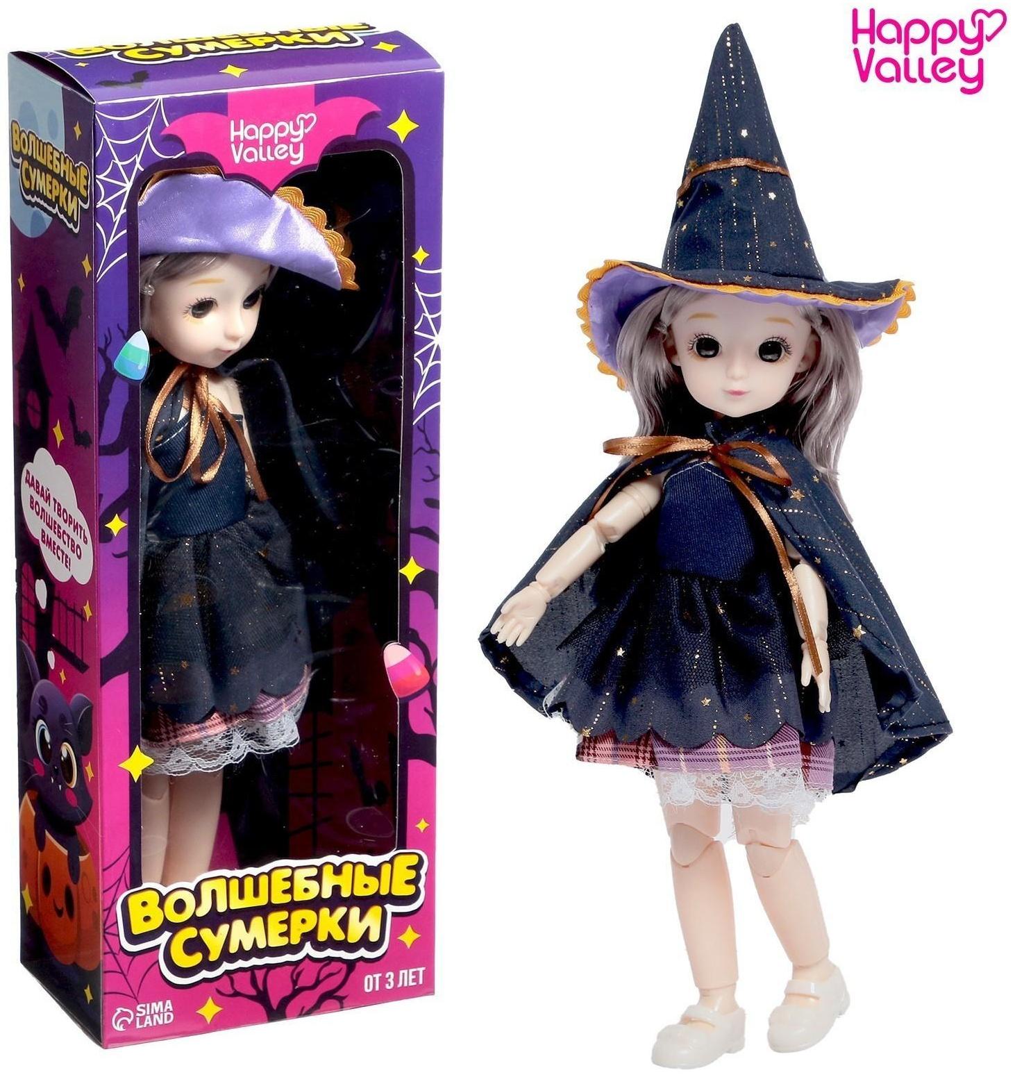 Кукла шарнирная «Волшебные сумерки»