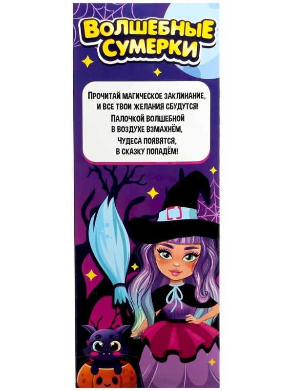 Кукла шарнирная «Волшебные сумерки»