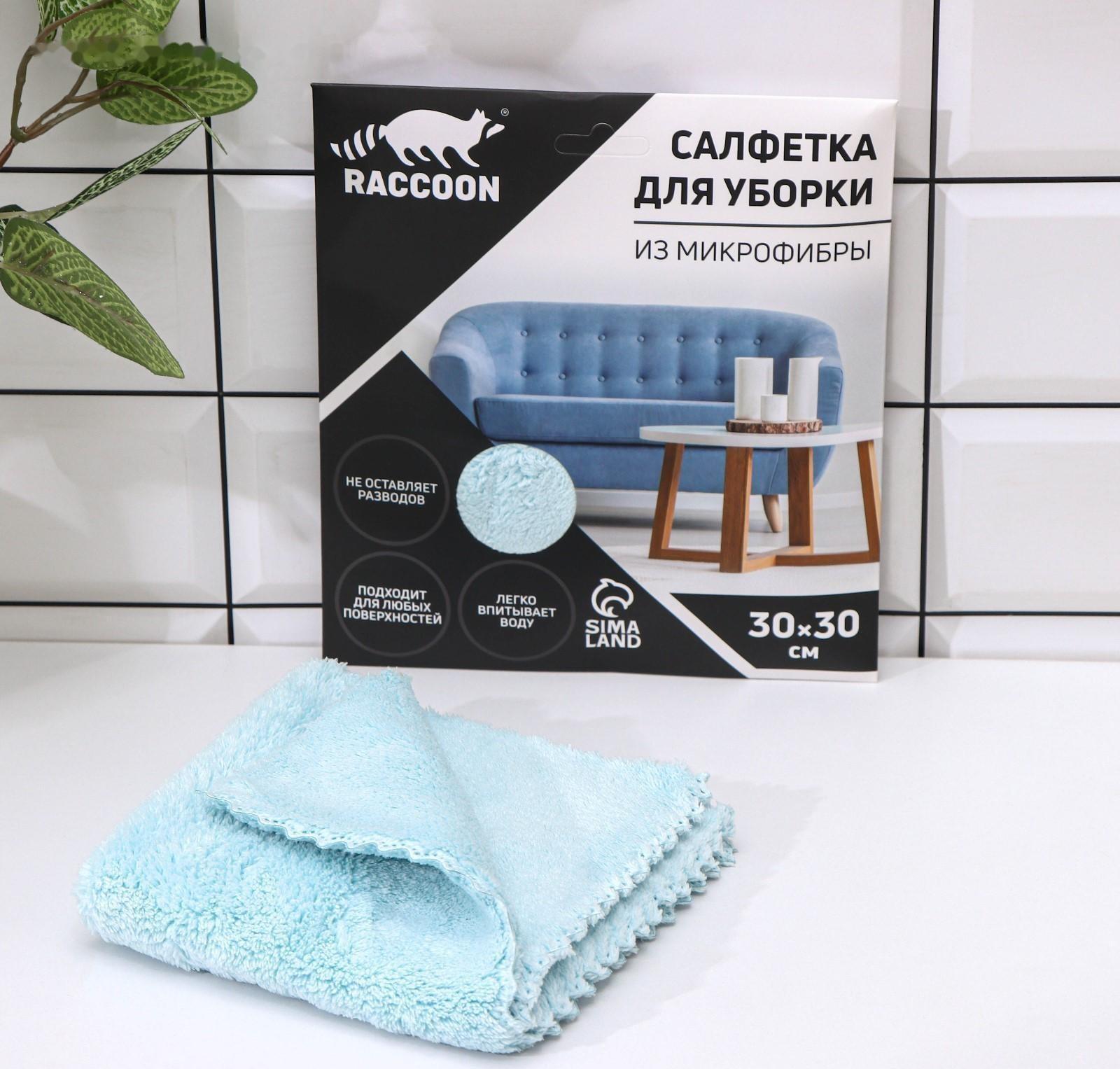 Салфетка микрофибра Raccoon «Нега», 30×30 см, картонный конверт