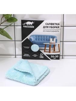 Салфетка микрофибра Raccoon «Нега», 30×30 см, картонный конверт