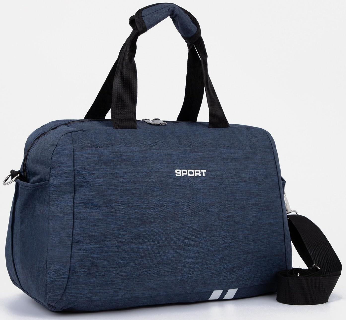 Сумка спортивная на молнии, 3 наружных кармана, цвет синий