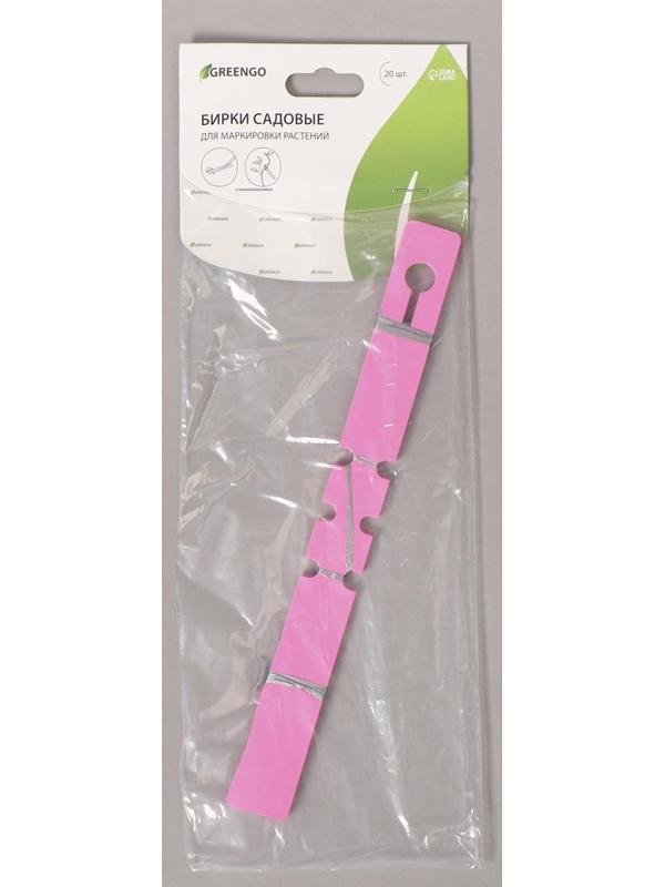 Бирки садовые для маркировки, 27 × 2 см, набор 20 шт., пластик, розовые, Greengo