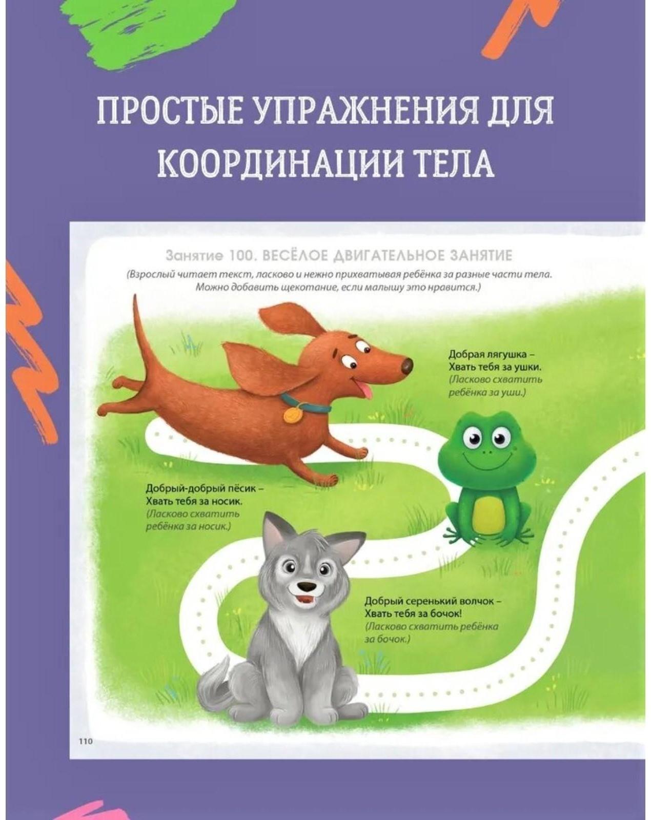 Альбом для развития мозга малыша. Писарева Е.