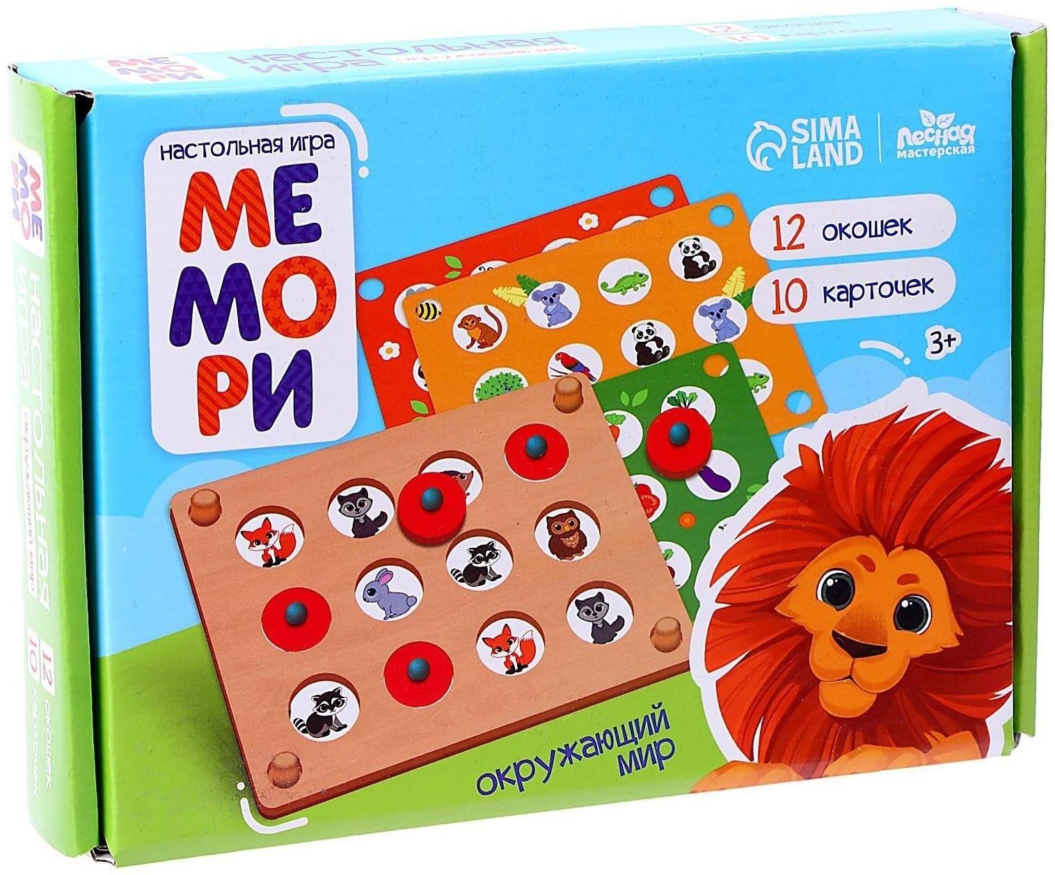 Мемо «Окружающий мир»