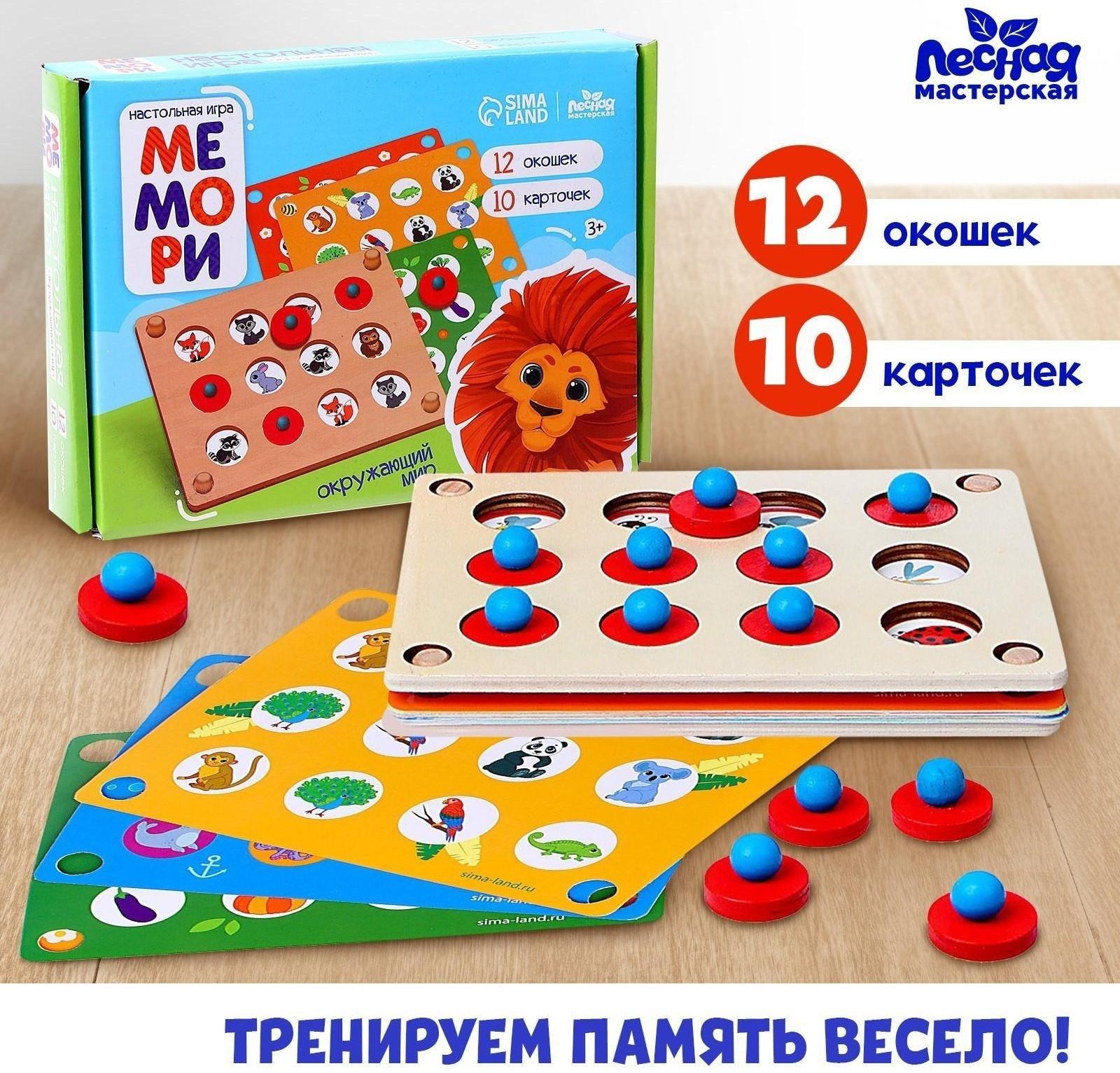 Мемо «Окружающий мир»