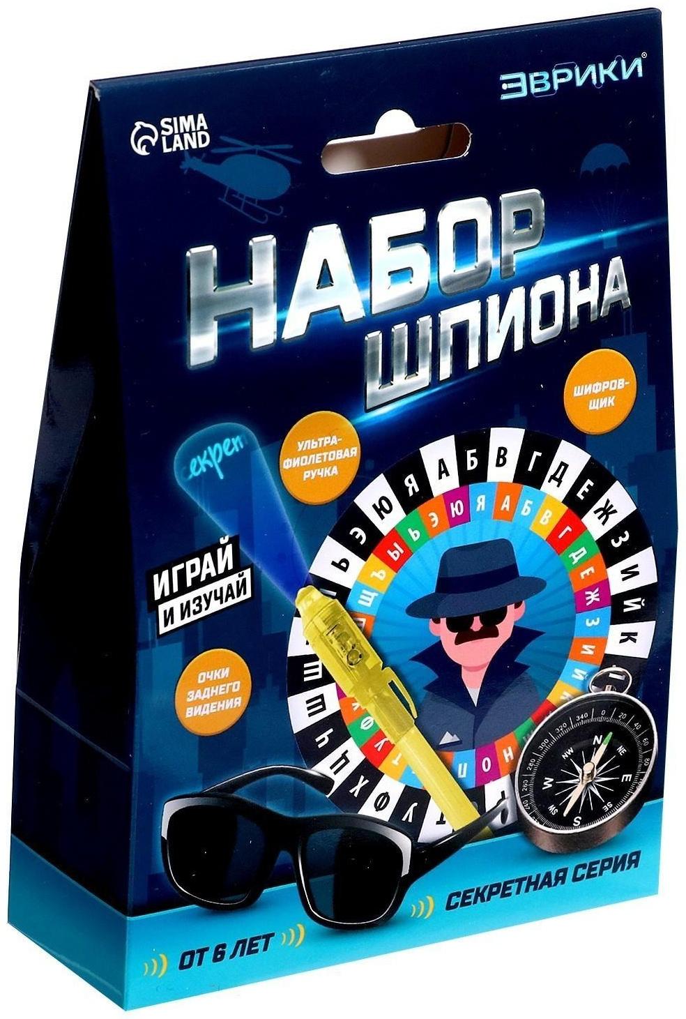 Набор шпиона «Секретная серия», очки заднего видения, шифровщик, компас и задания