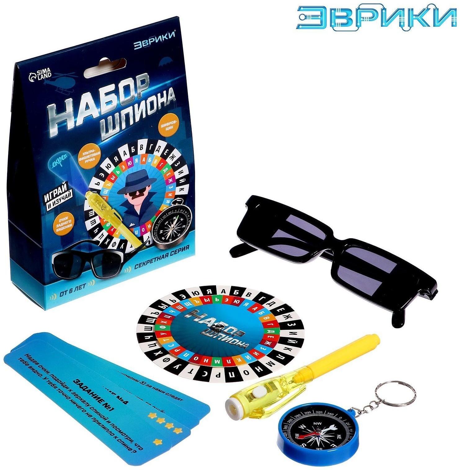Набор шпиона «Секретная серия», очки заднего видения, шифровщик, компас и задания