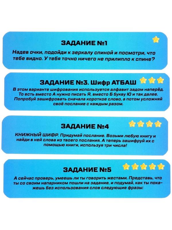 Набор шпиона «Секретная серия», очки заднего видения, шифровщик, компас и задания