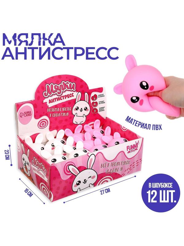 Мялка антистресс «Возьми зайку в свои руки», цвета МИКС