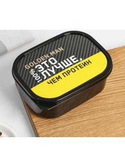 Ланч-бокс прямоугольный «Лучше, чем протеин», 500 мл