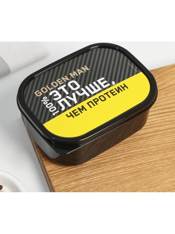 Ланч-бокс прямоугольный «Лучше, чем протеин», 500 мл