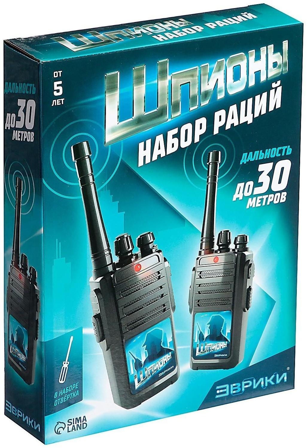 Набор раций «Шпионы», работает от батареек, дальность 30 м, 2 штуки