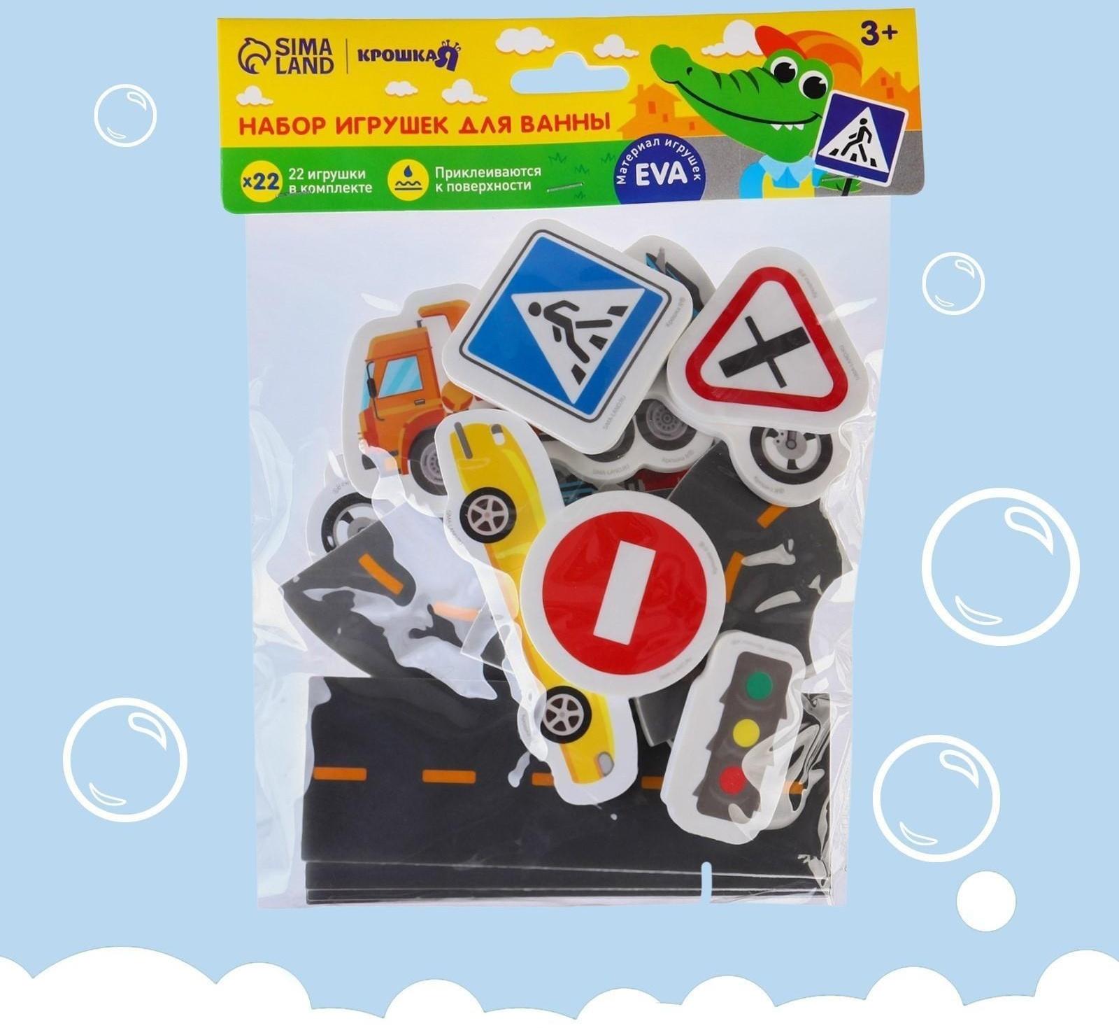 Пазл - игрушка для игры в ванной «Транспорт малыша», 22 детали, EVA